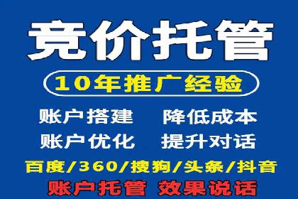 专业SEM托管服务案例，助力企业精准营销